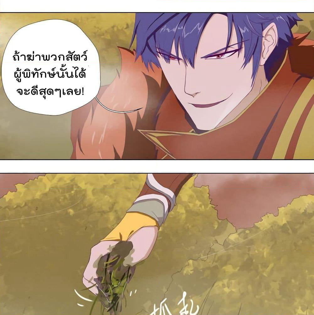Leveling System Other World page 2