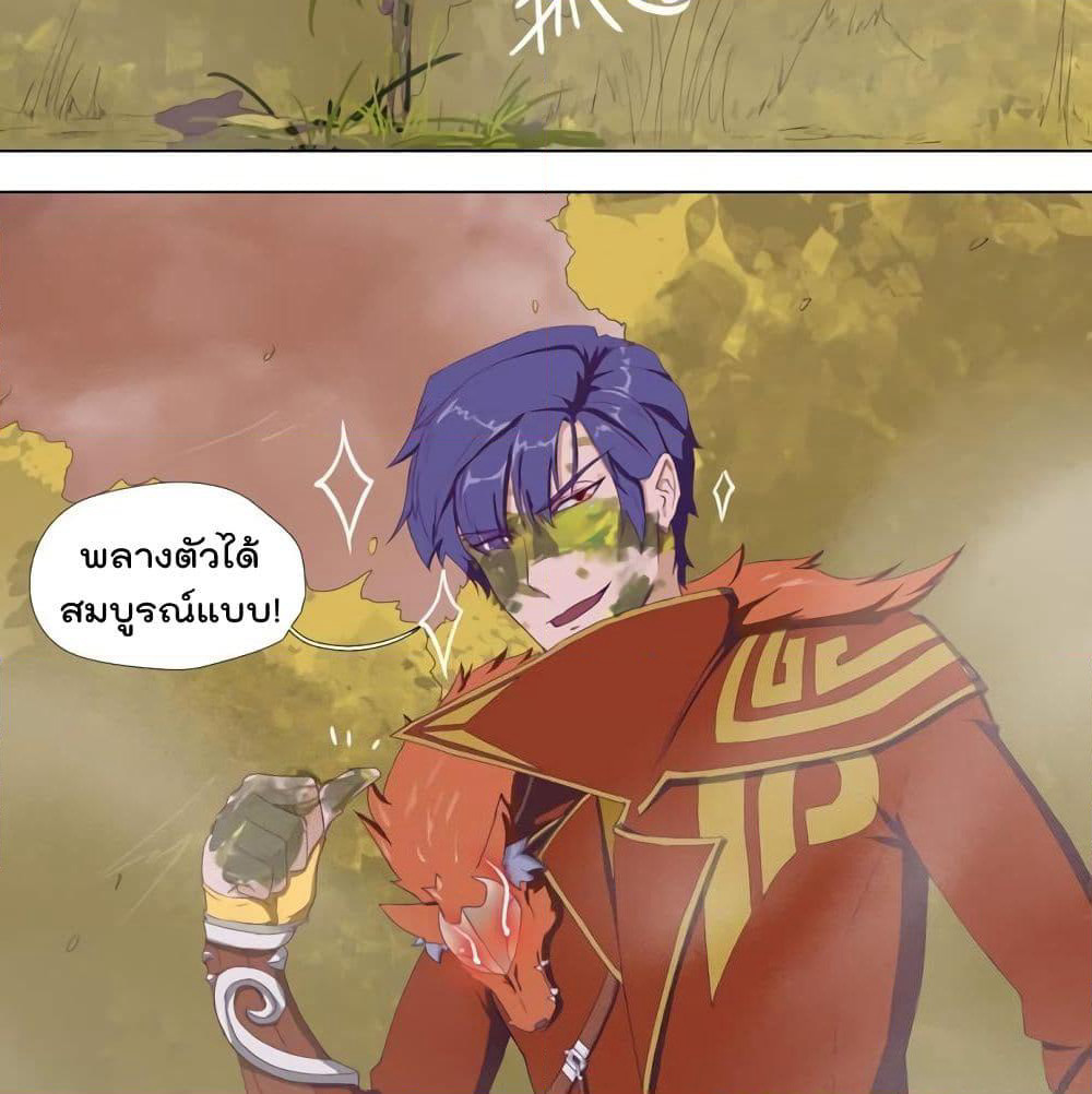 Leveling System Other World page 3