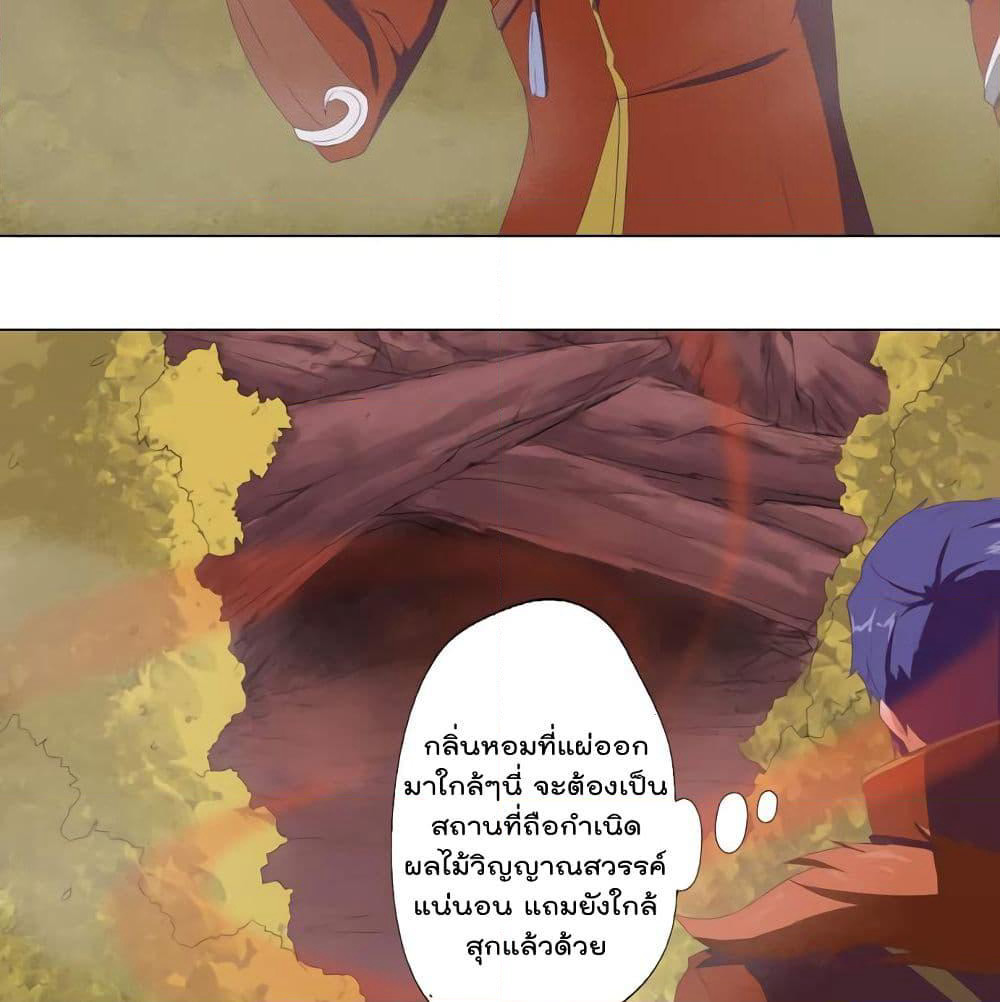 Leveling System Other World page 4
