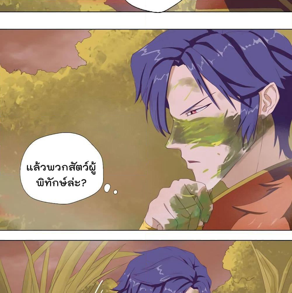 Leveling System Other World page 5