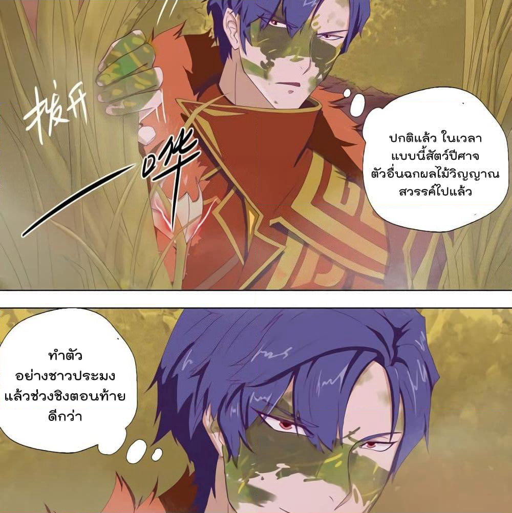 Leveling System Other World page 6