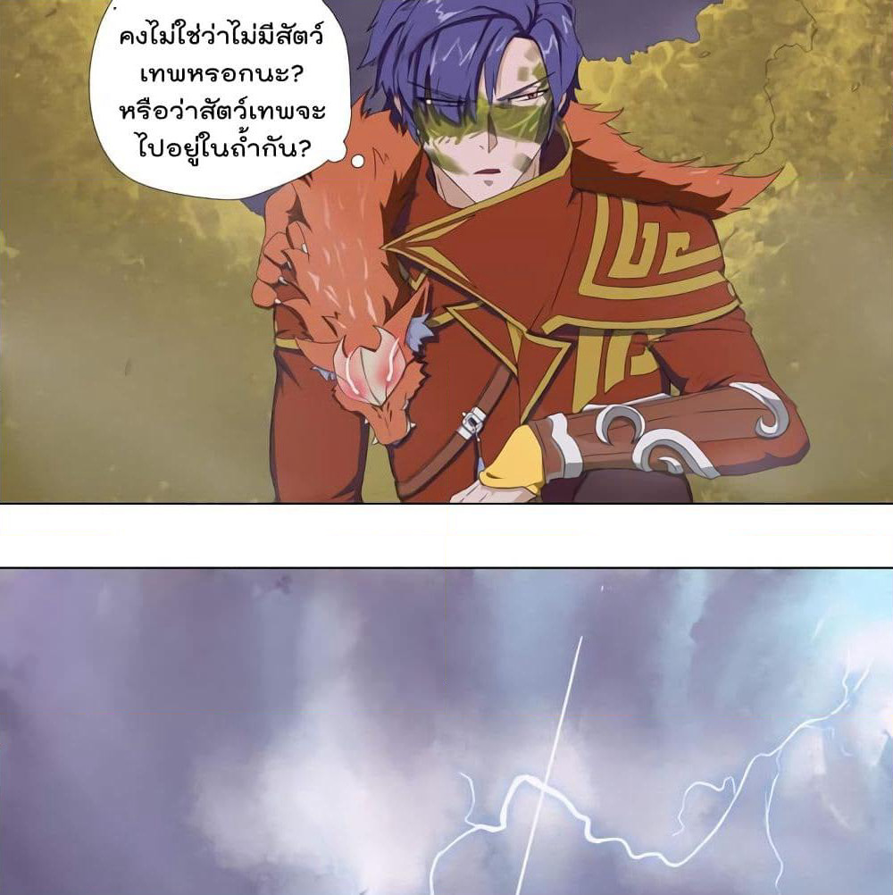 Leveling System Other World page 10