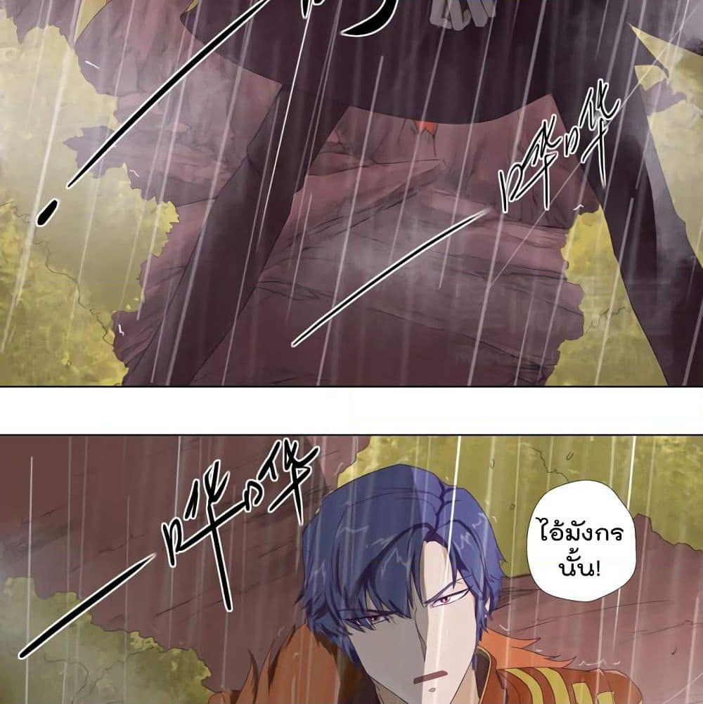 Leveling System Other World page 17