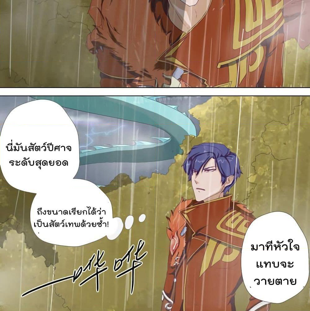 Leveling System Other World page 18