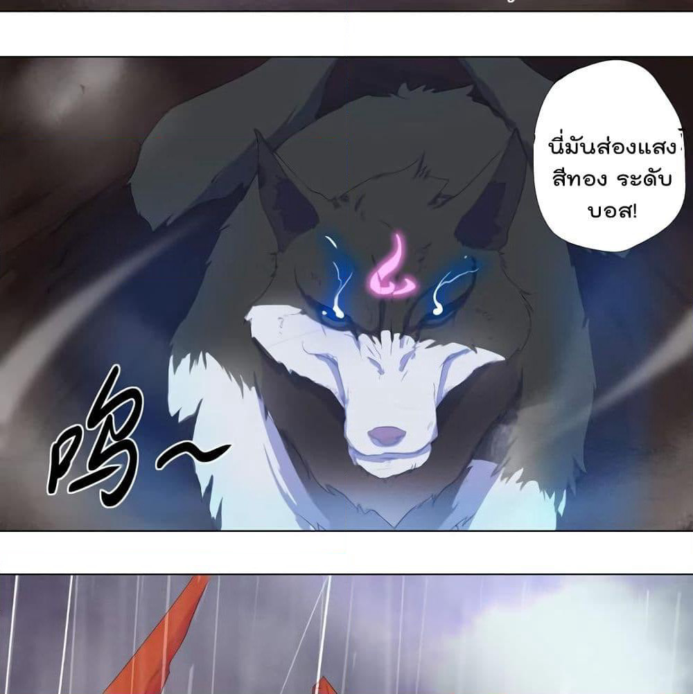 Leveling System Other World page 20