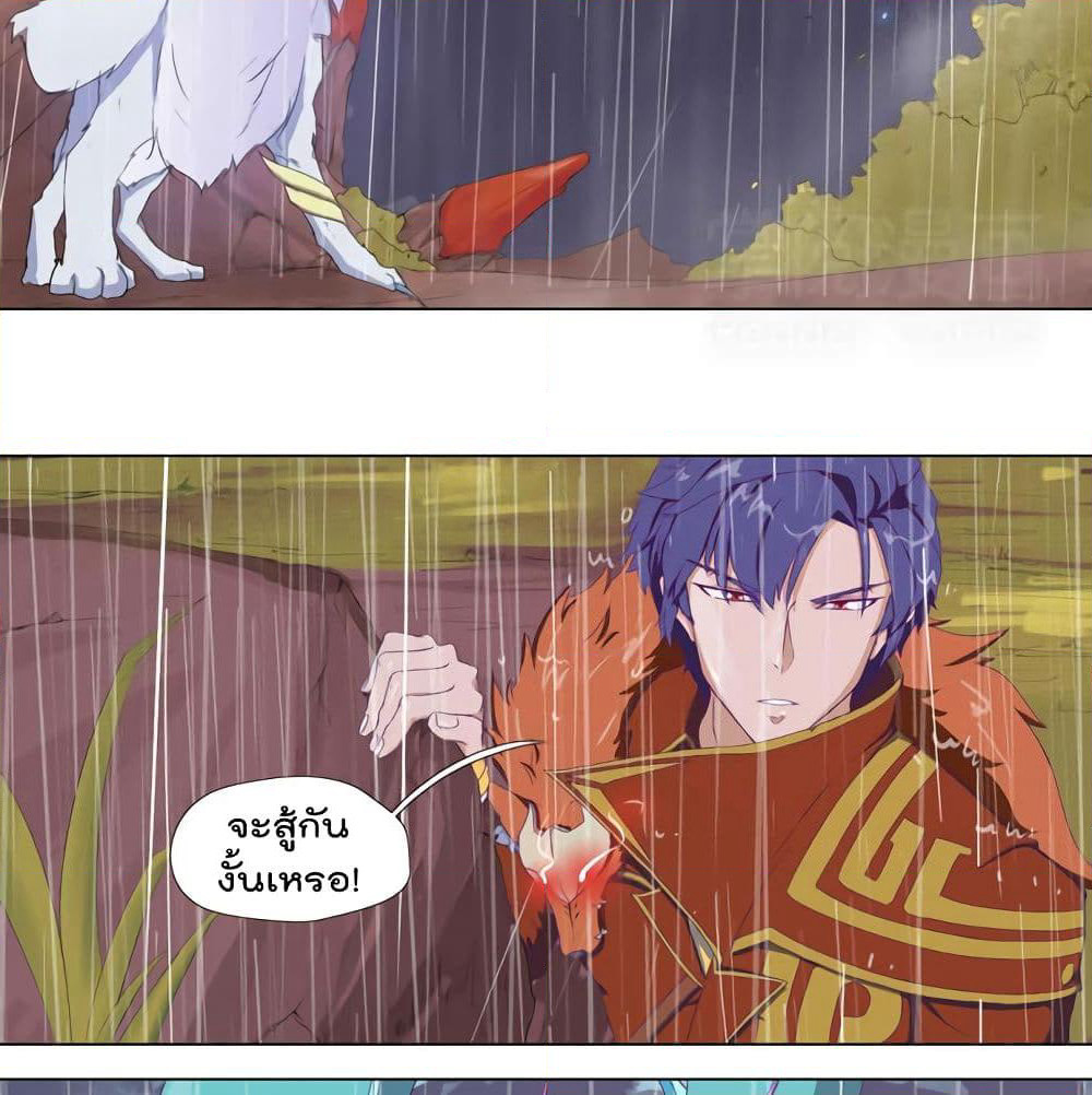 Leveling System Other World page 25