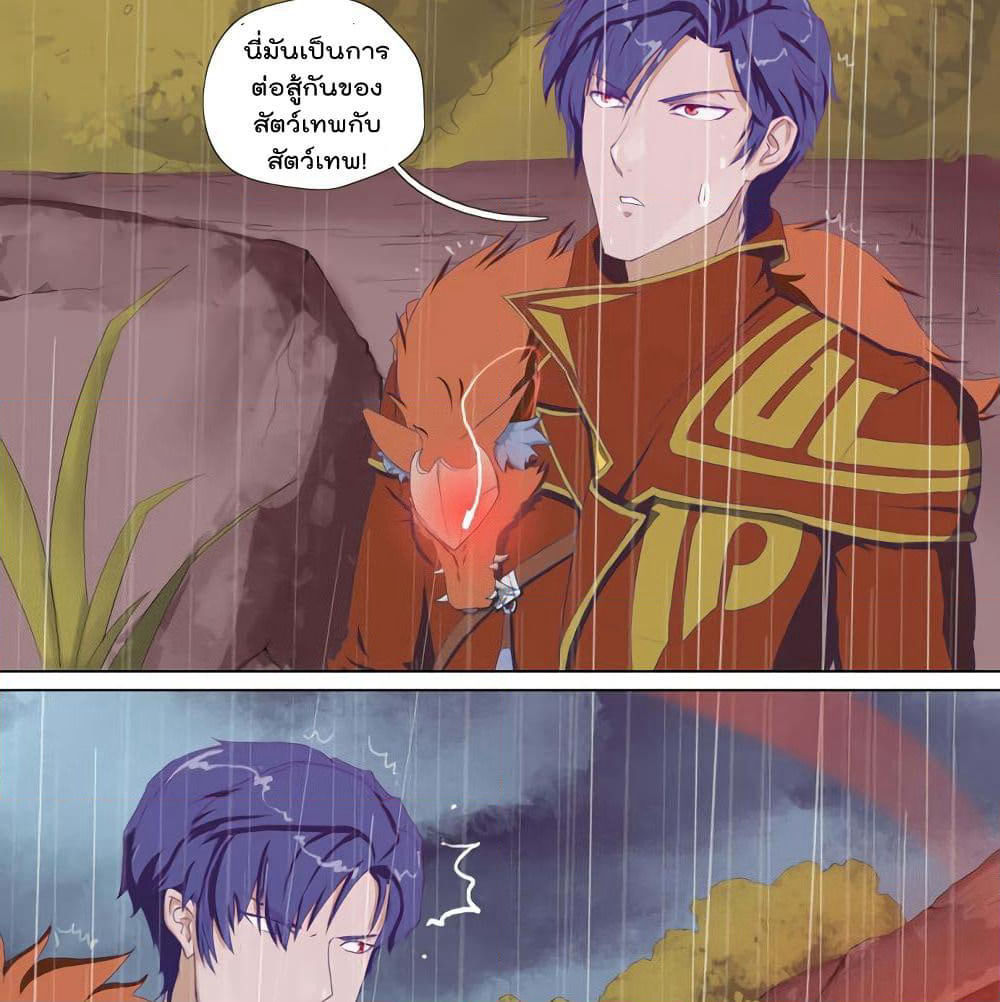 Leveling System Other World page 36