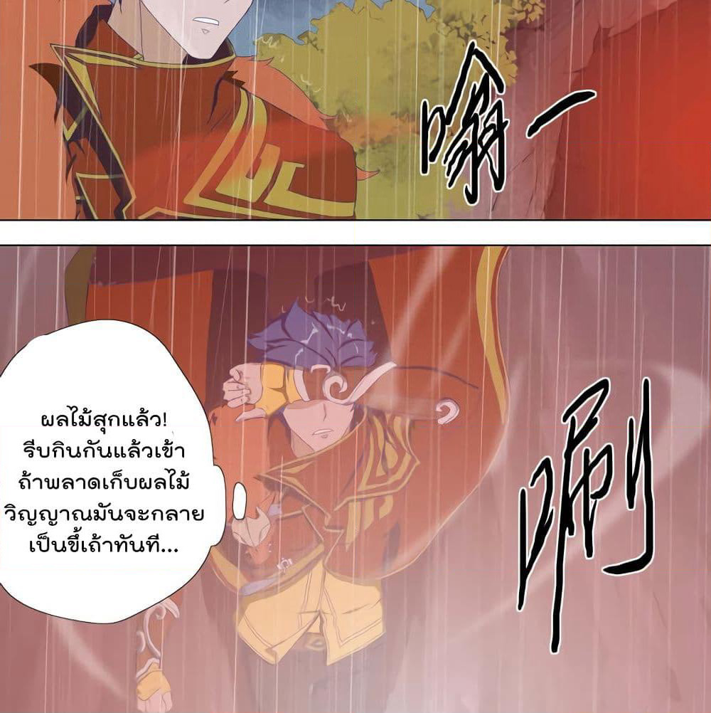 Leveling System Other World page 37
