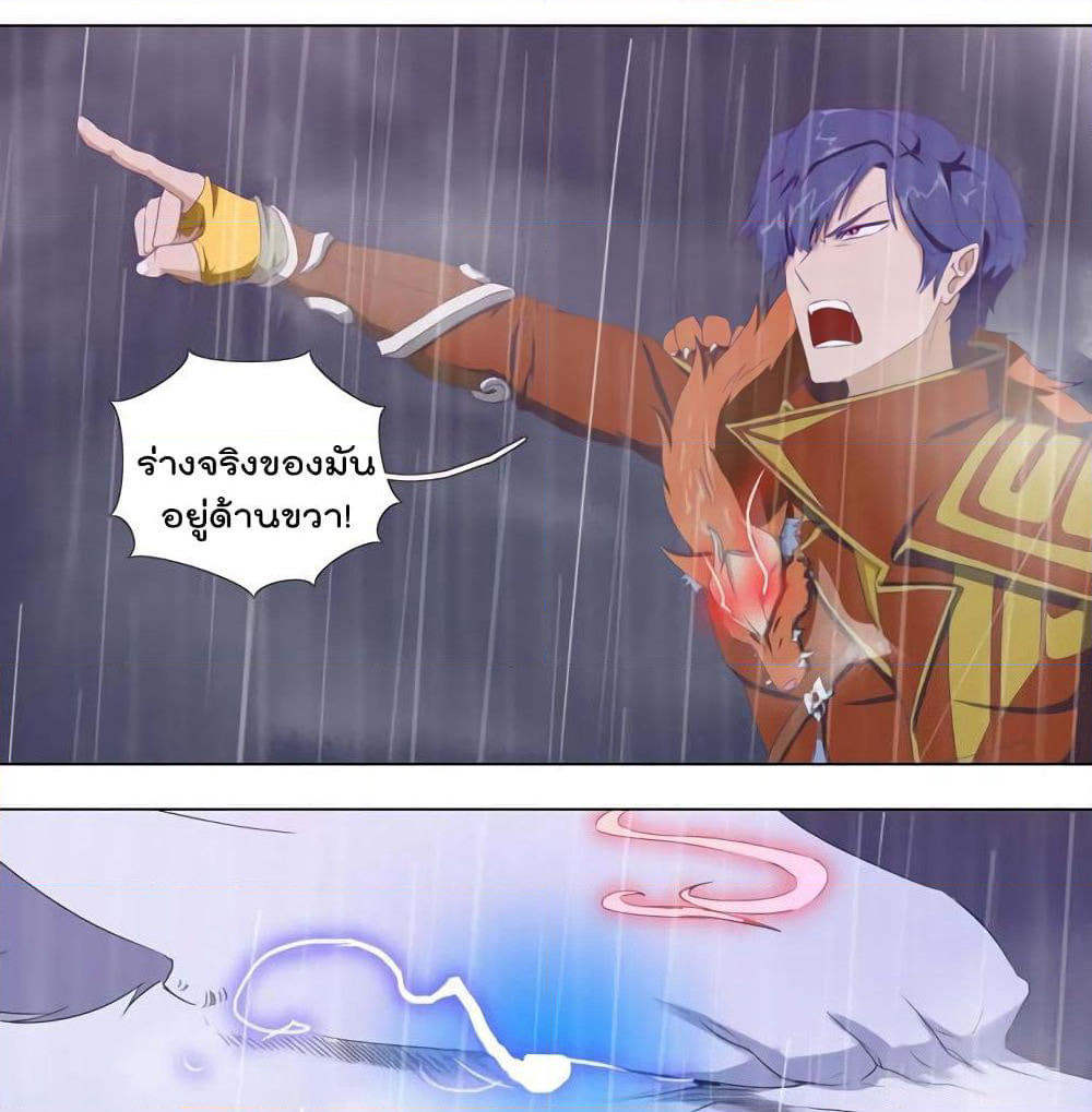Leveling System Other World page 2