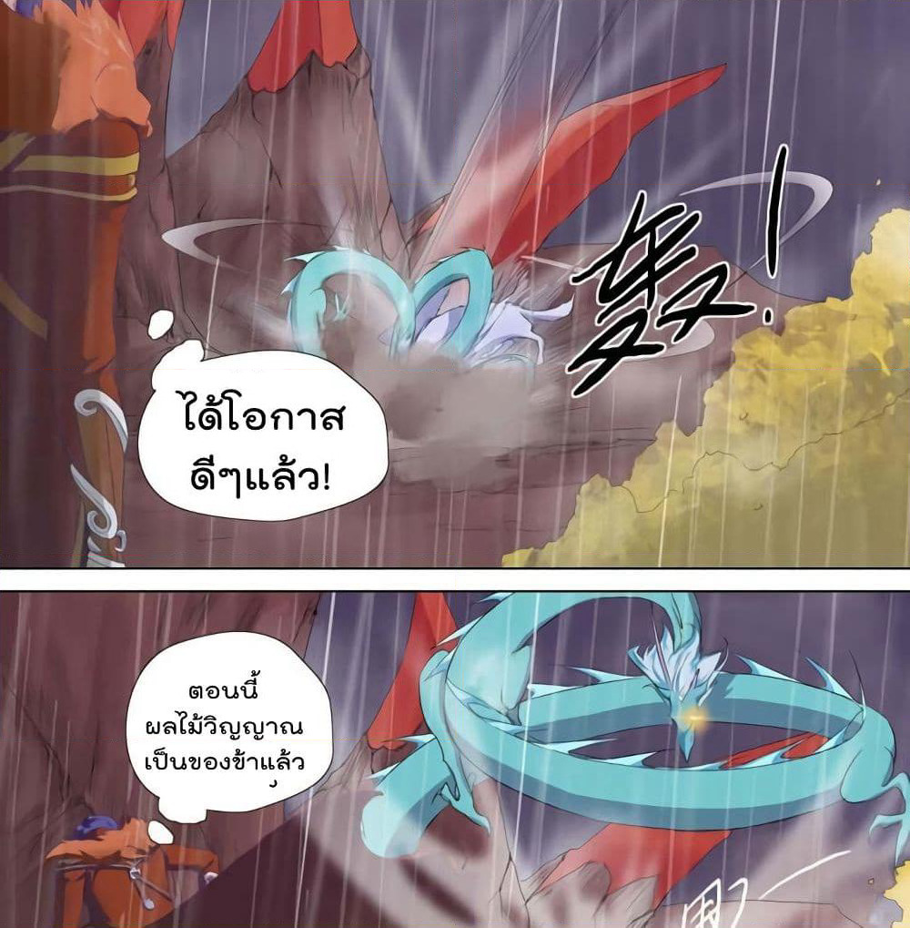 Leveling System Other World page 6