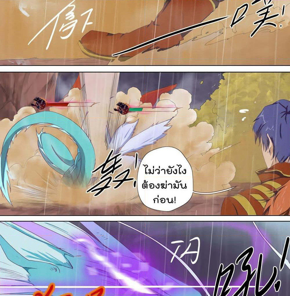 Leveling System Other World page 10