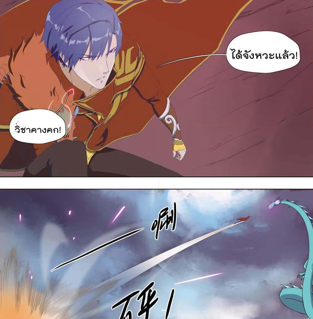 Leveling System Other World page 18