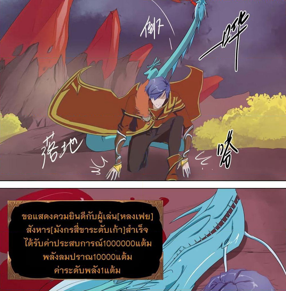 Leveling System Other World page 22