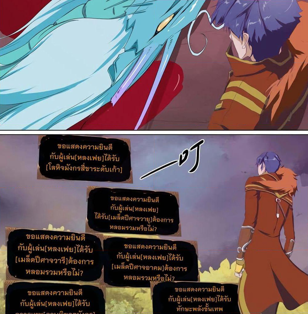 Leveling System Other World page 23