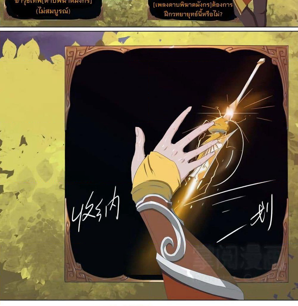 Leveling System Other World page 24