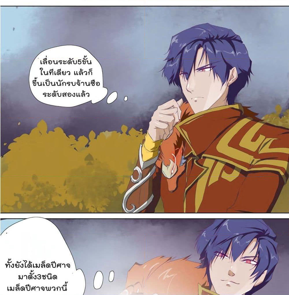 Leveling System Other World page 2