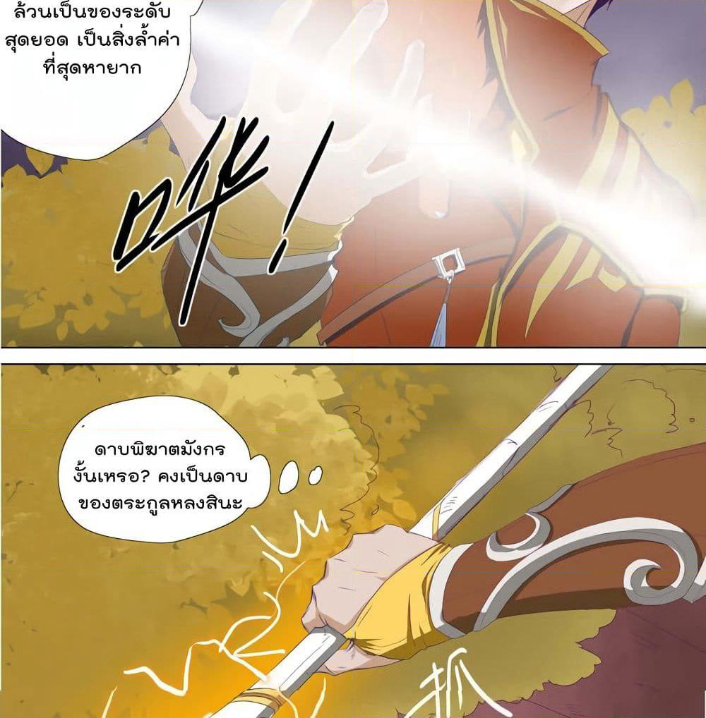 Leveling System Other World page 3