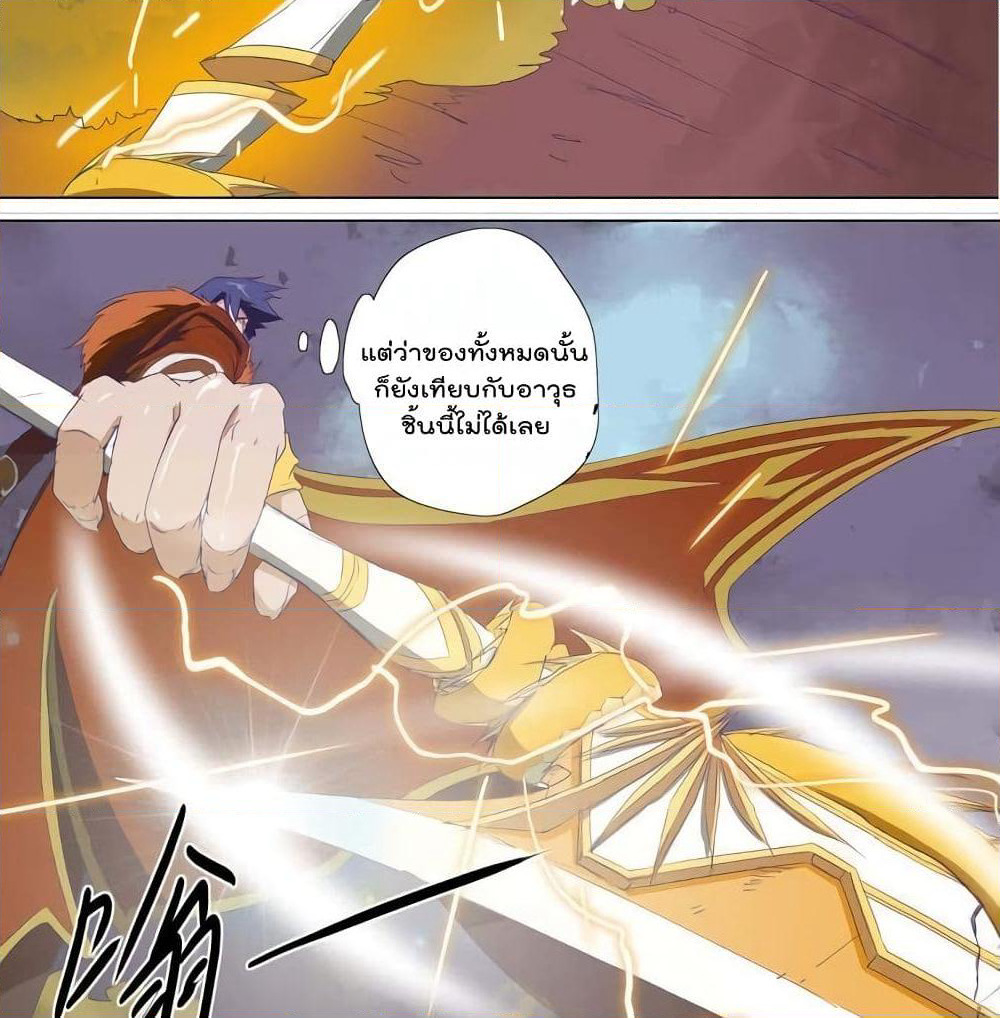 Leveling System Other World page 4