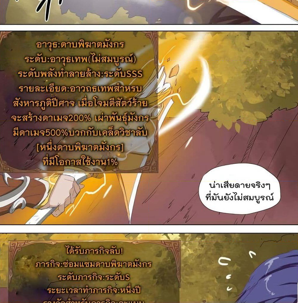 Leveling System Other World page 5