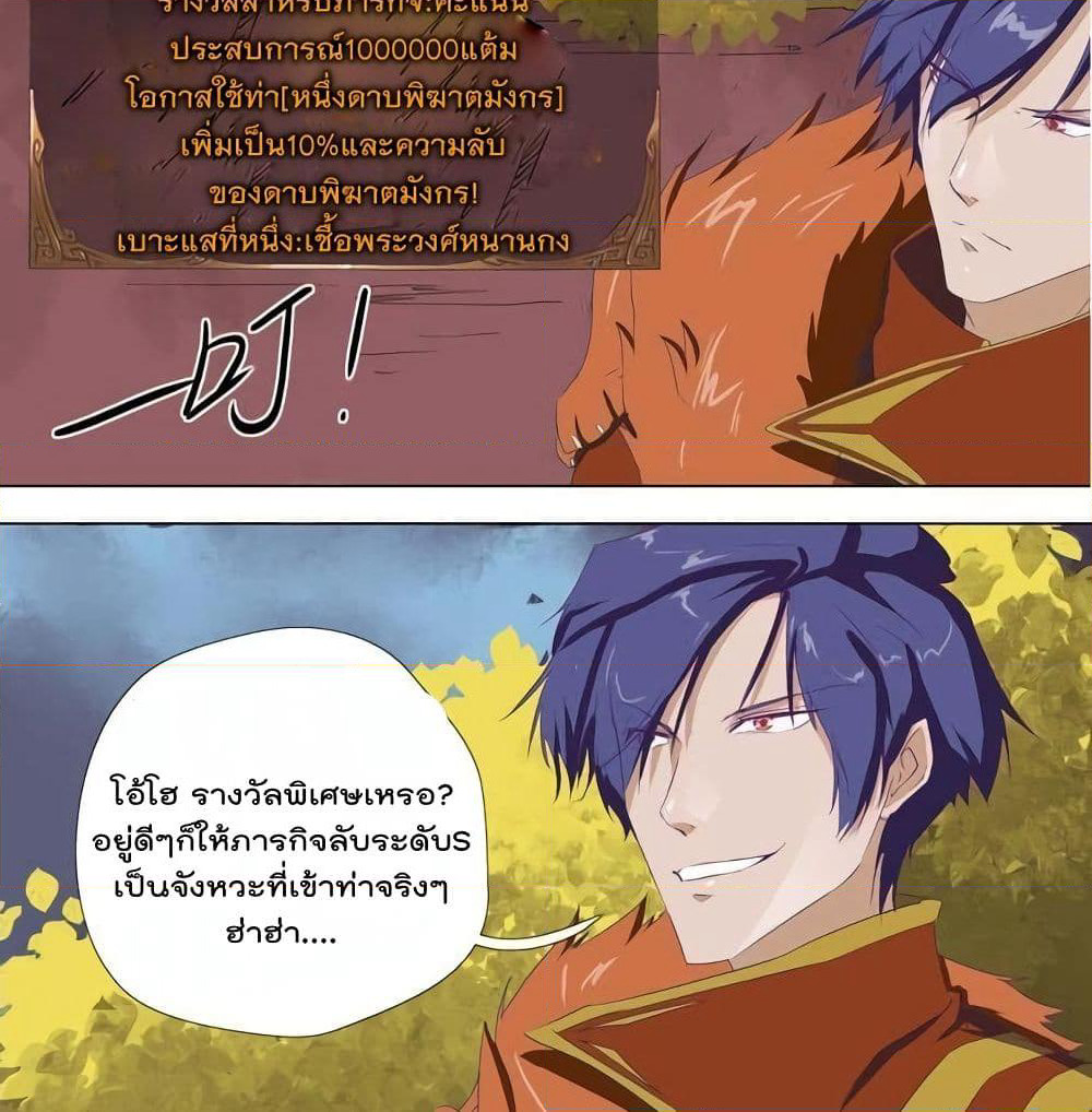 Leveling System Other World page 6