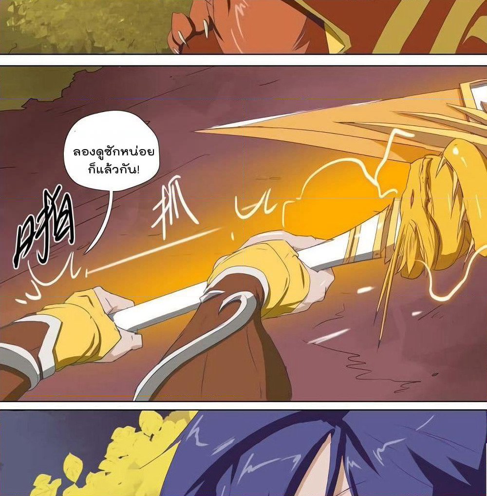 Leveling System Other World page 7