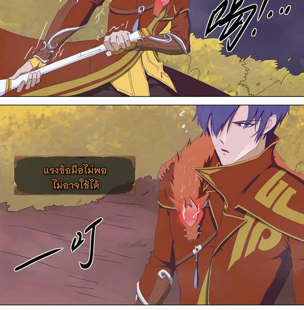 Leveling System Other World page 10
