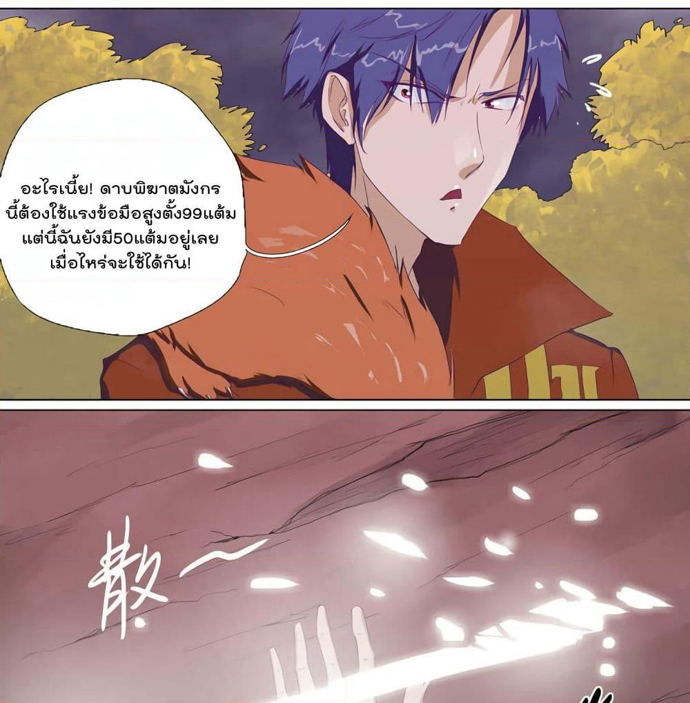 Leveling System Other World page 11