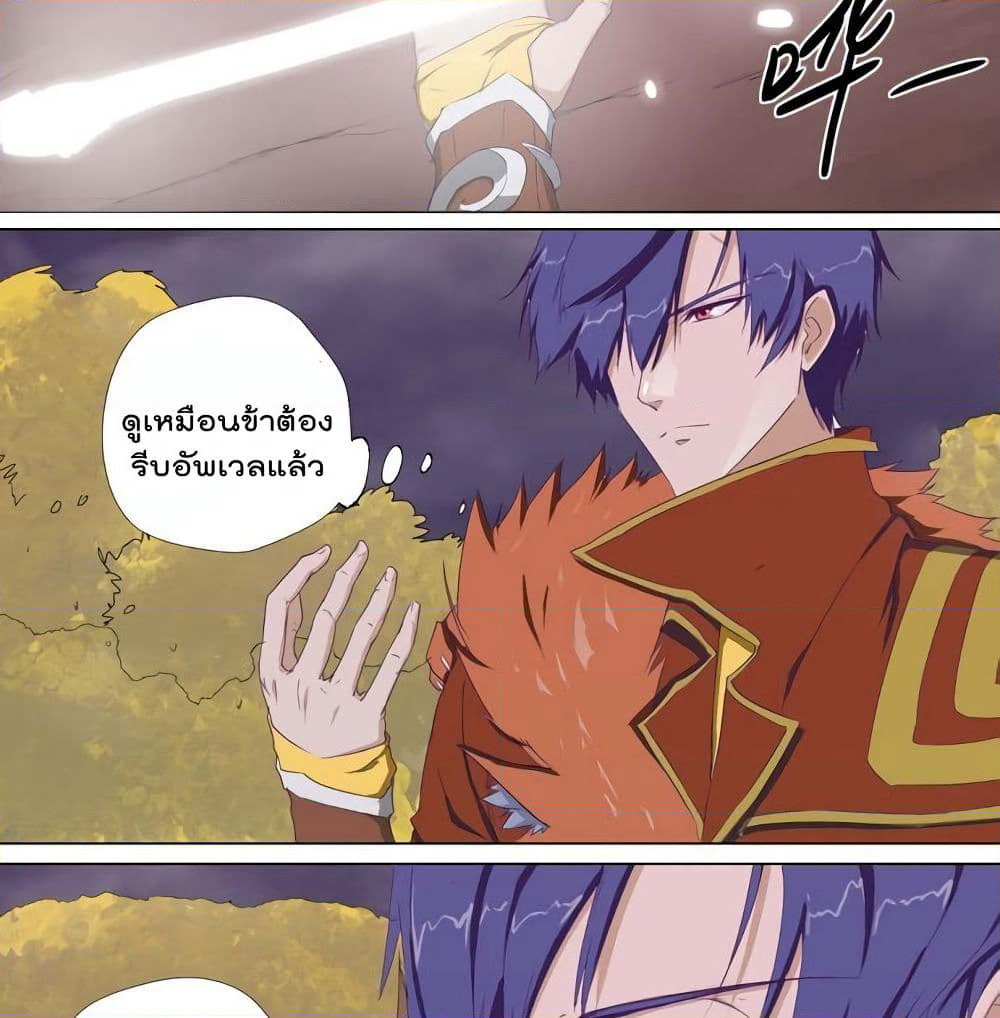 Leveling System Other World page 12