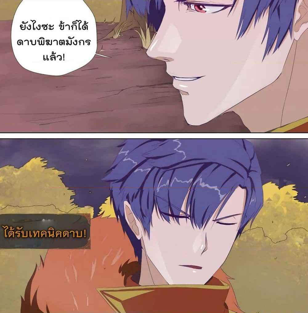Leveling System Other World page 13