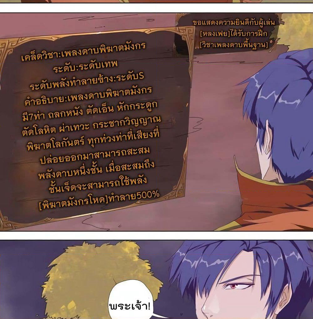 Leveling System Other World page 14