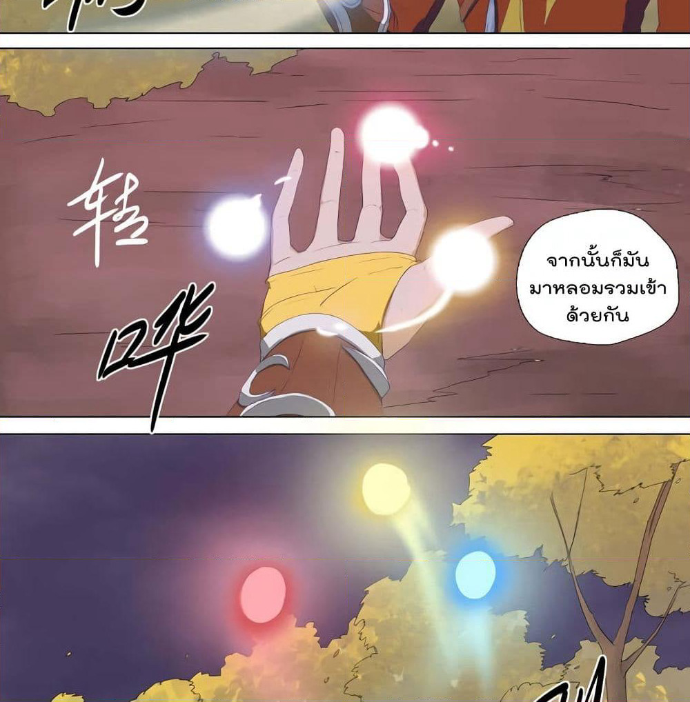 Leveling System Other World page 16