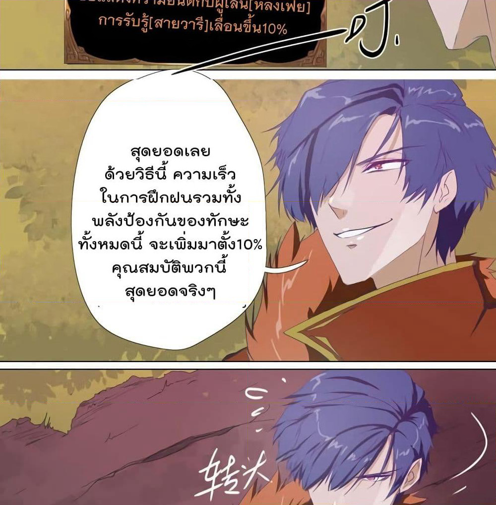 Leveling System Other World page 19