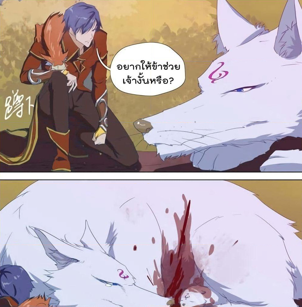 Leveling System Other World page 21