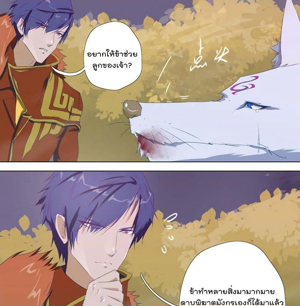 Leveling System Other World page 23