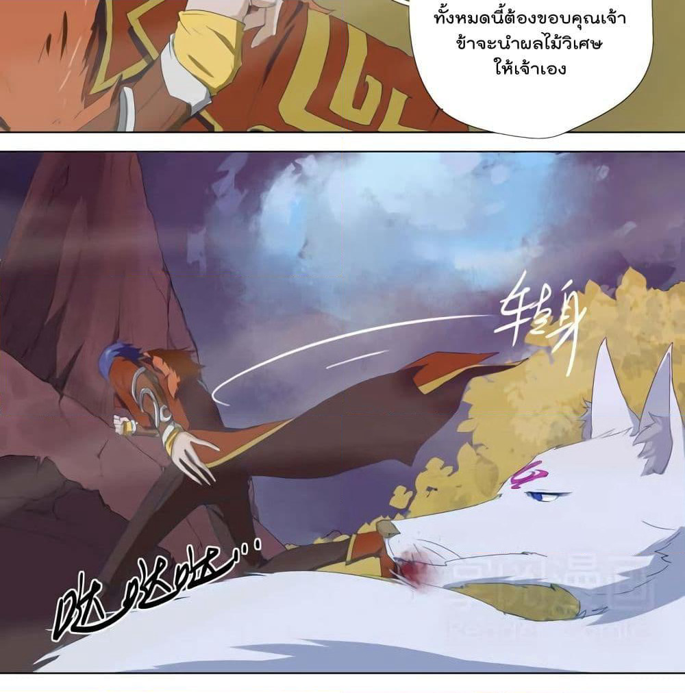 Leveling System Other World page 24