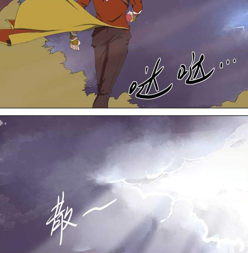 Leveling System Other World page 7
