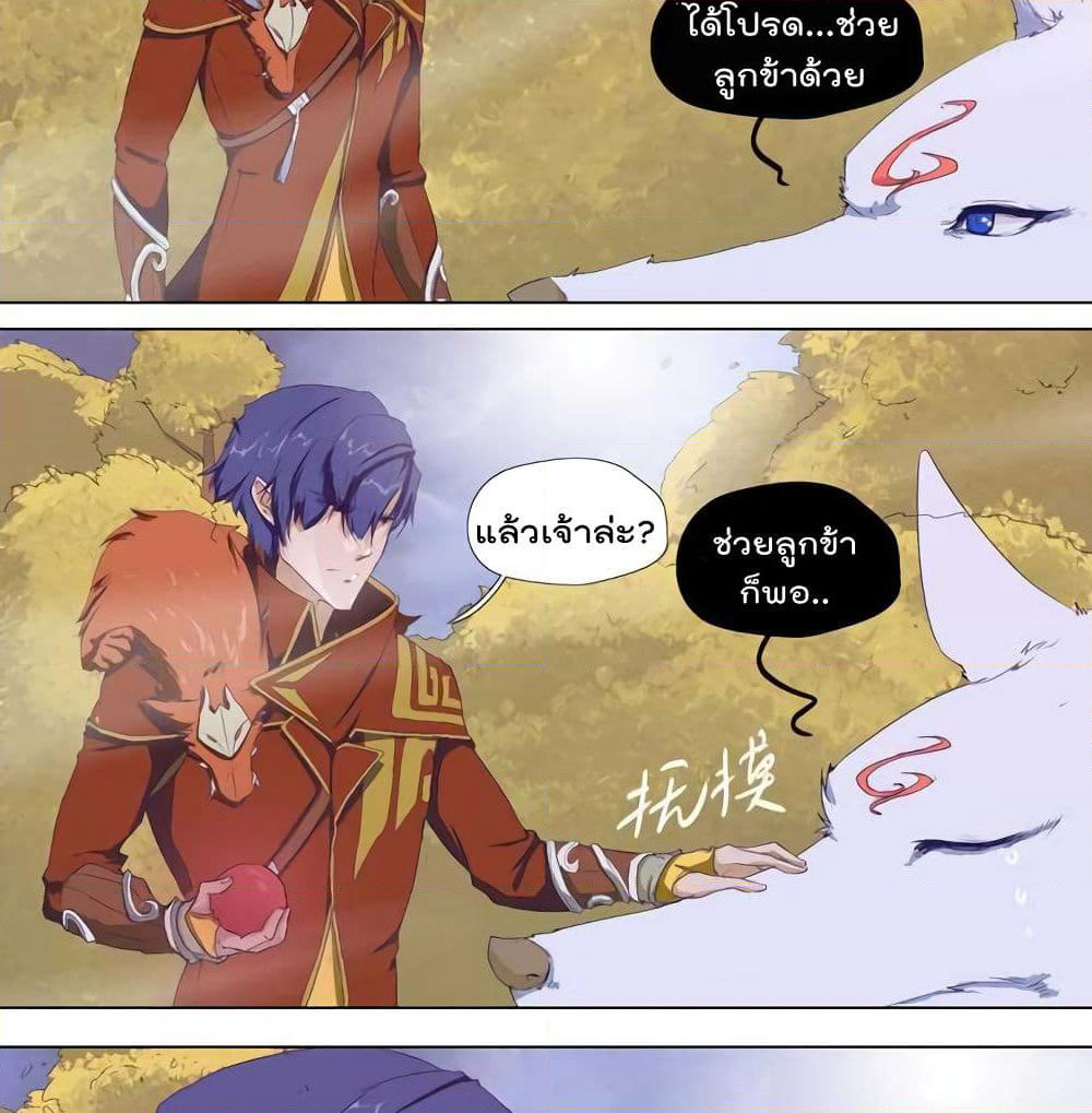 Leveling System Other World page 10