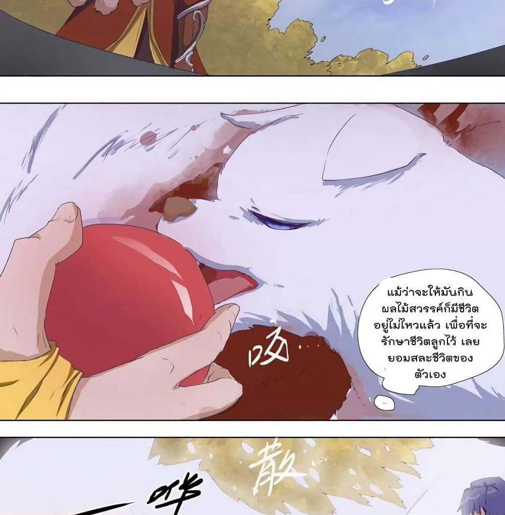 Leveling System Other World page 14