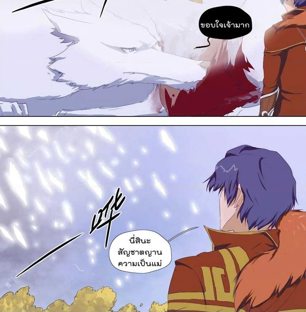 Leveling System Other World page 15