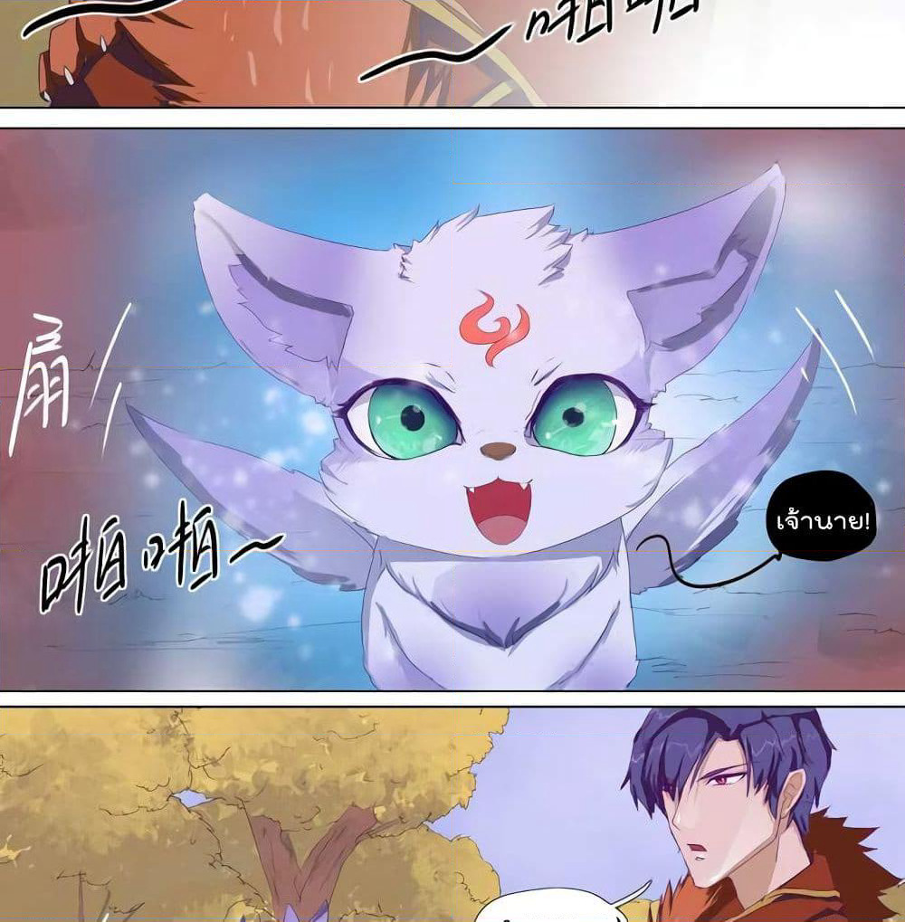 Leveling System Other World page 20
