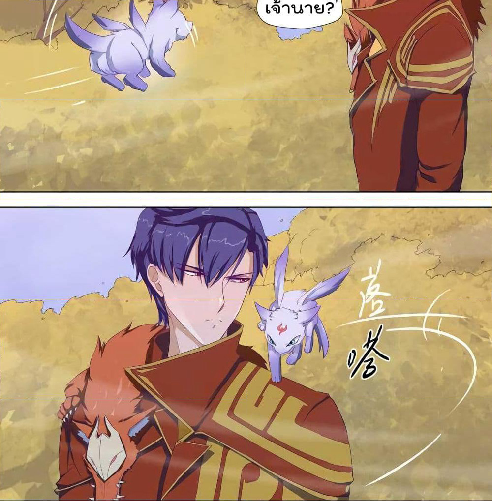 Leveling System Other World page 21