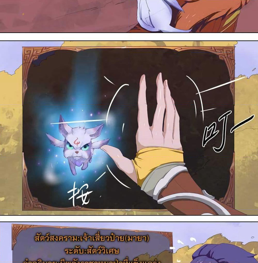 Leveling System Other World page 23