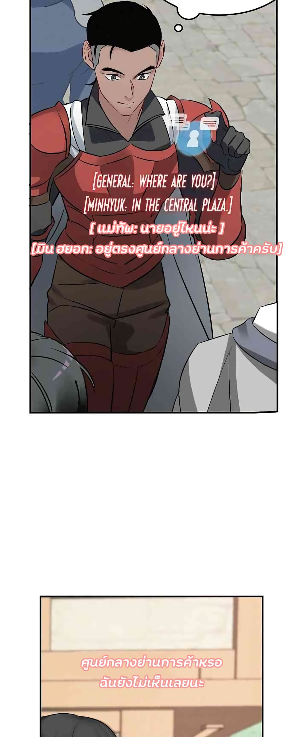 Leveling Up, By Only Eating! page 4