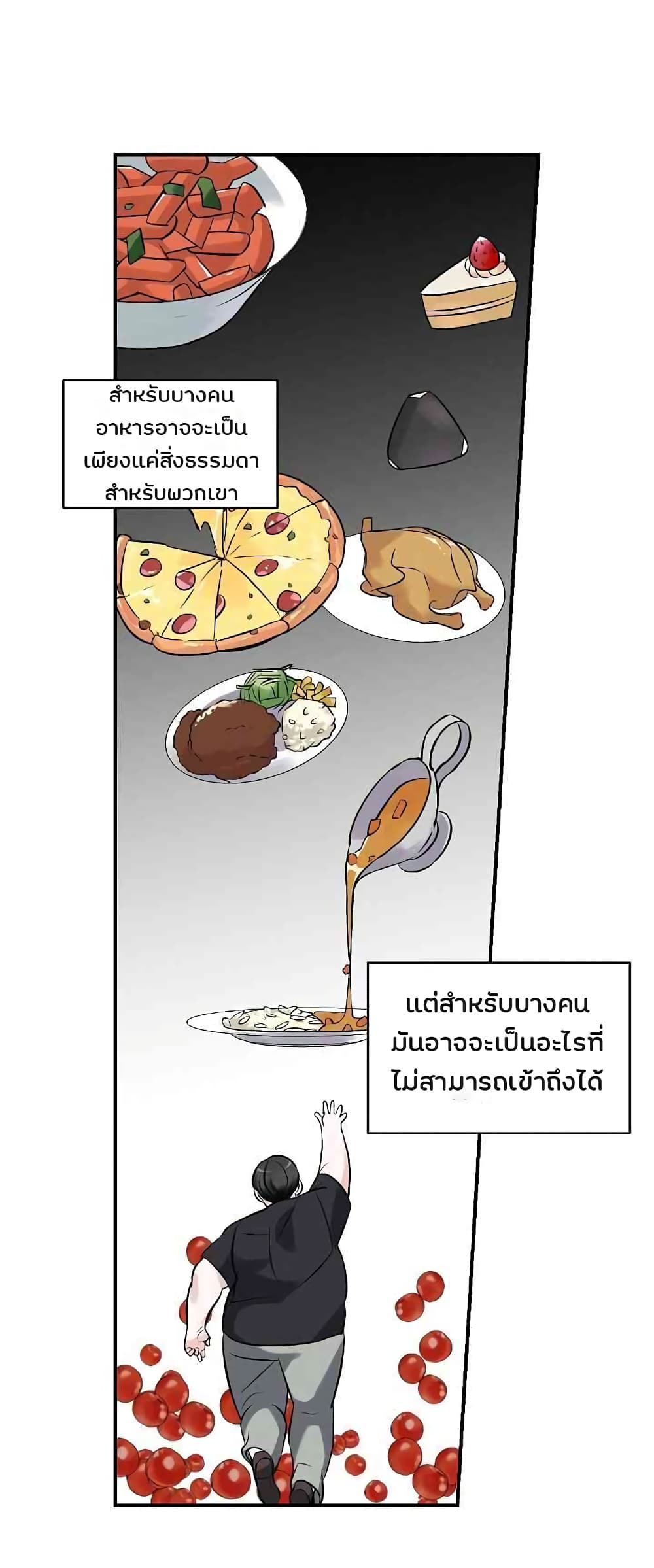 Leveling Up, By Only Eating! page 28