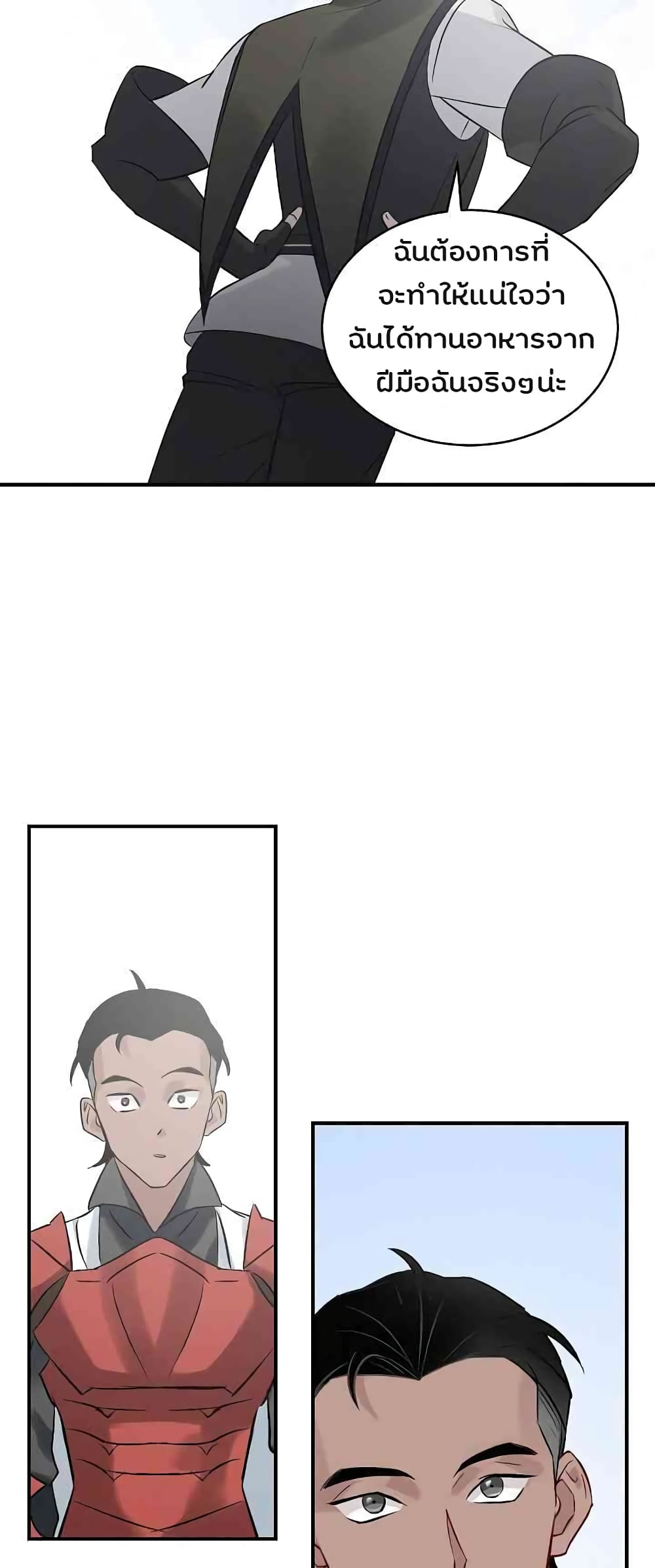 Leveling Up, By Only Eating! page 30