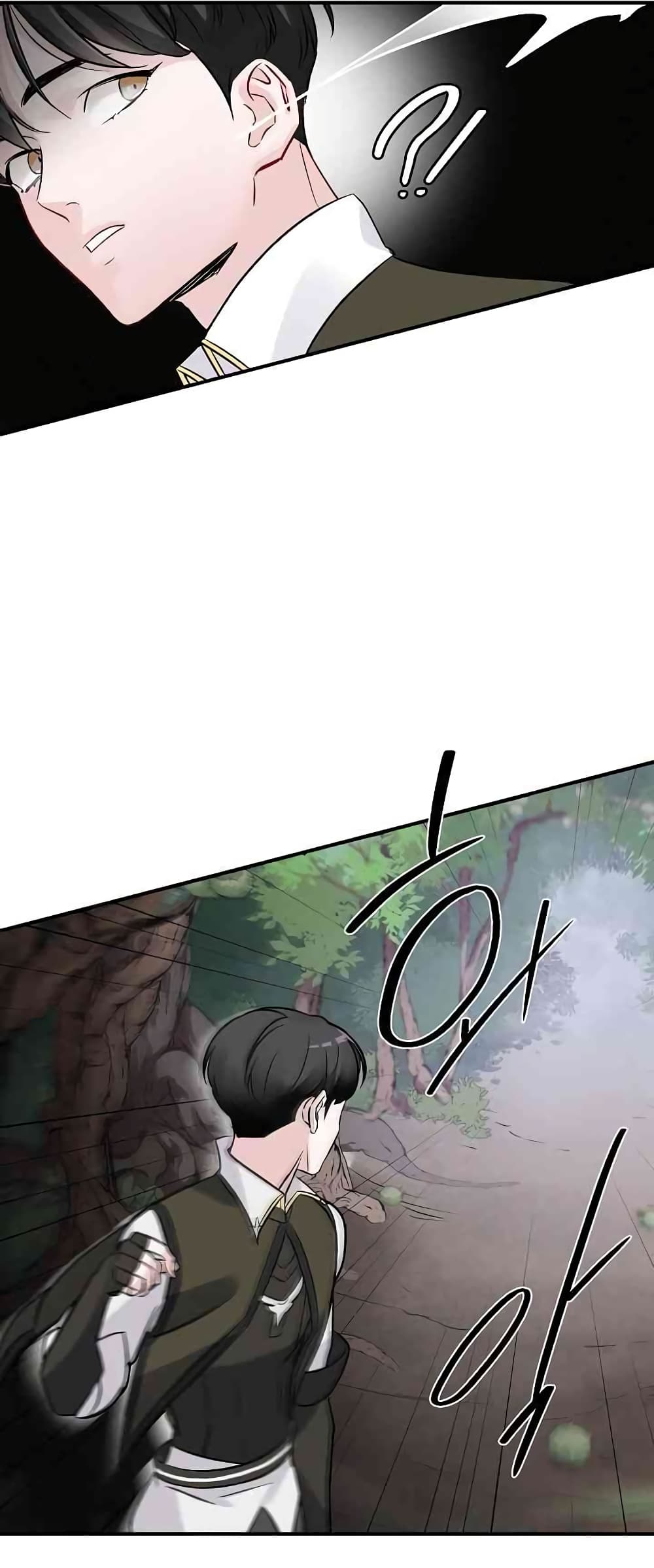 Leveling Up, By Only Eating! page 59