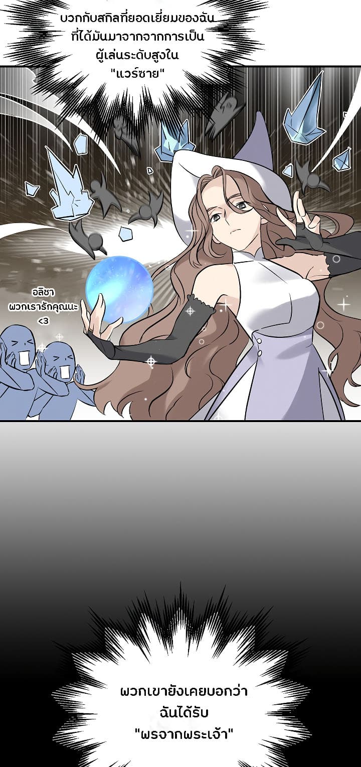 Leveling Up, By Only Eating! page 10