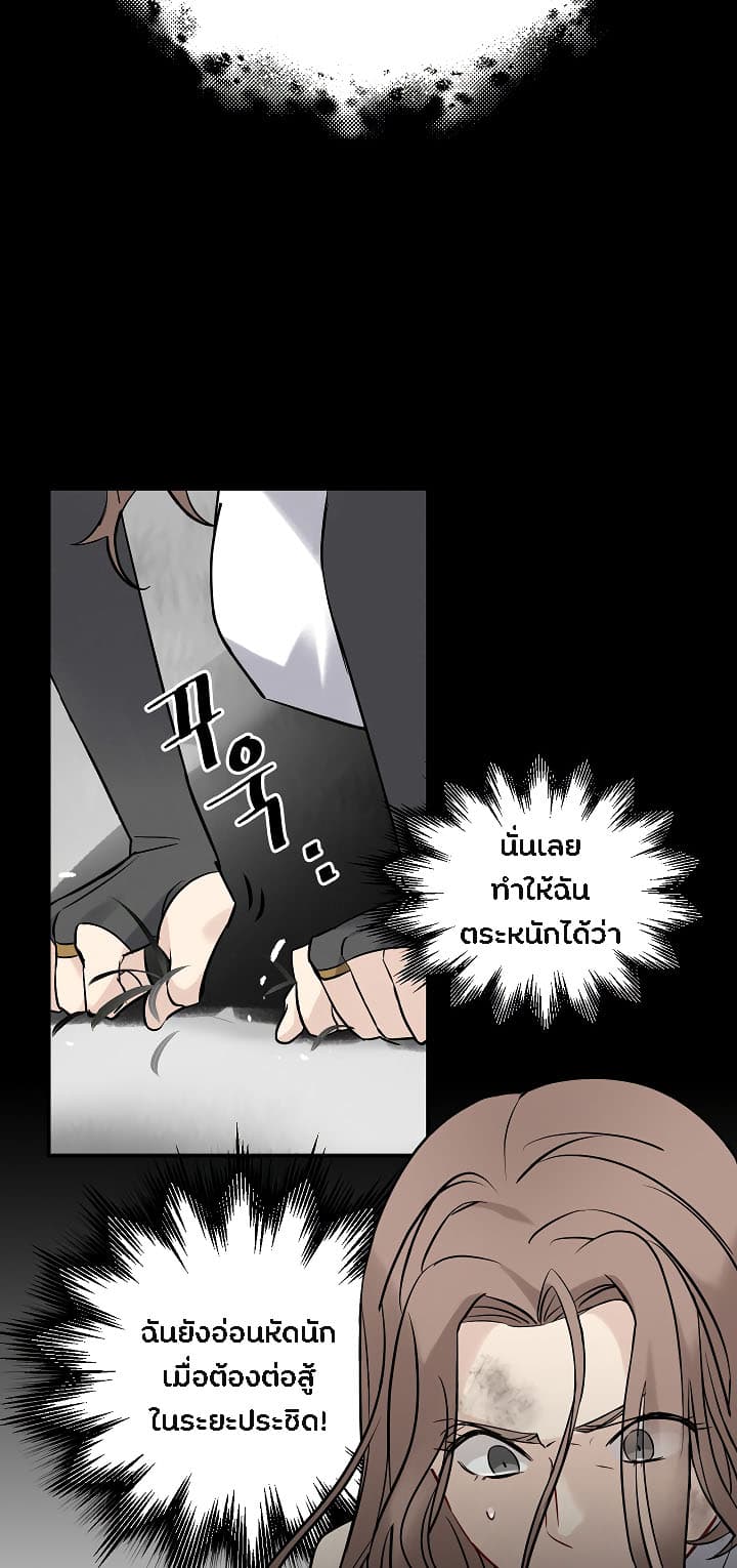 Leveling Up, By Only Eating! page 12