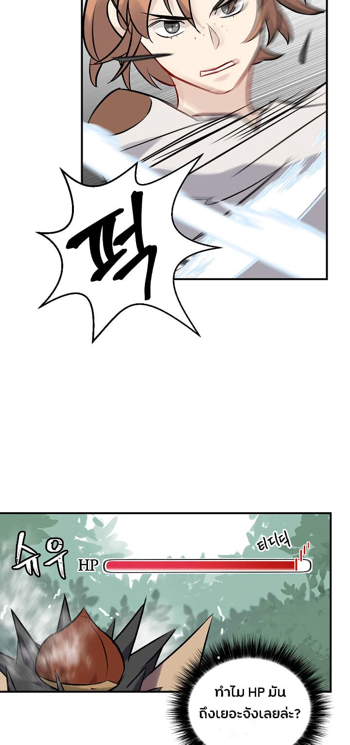 Leveling Up, By Only Eating! page 33