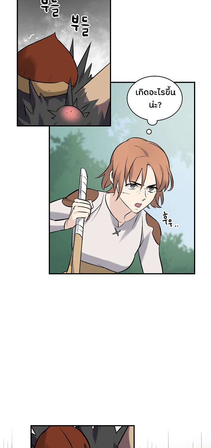 Leveling Up, By Only Eating! page 35